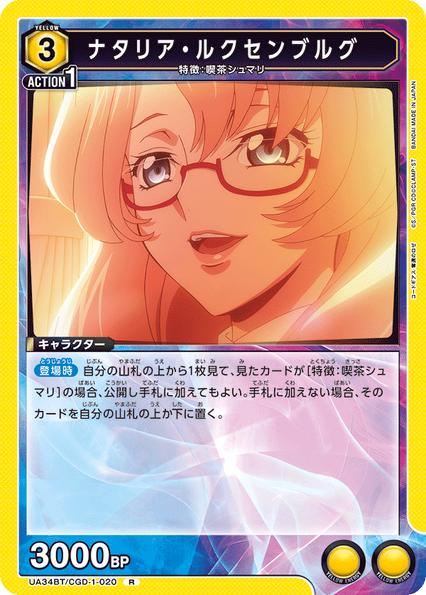 ナタリア・ルクセンブルグ